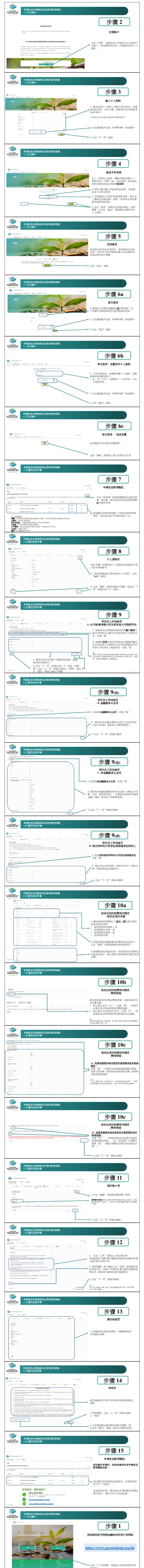 香港ESG補(bǔ)貼申請