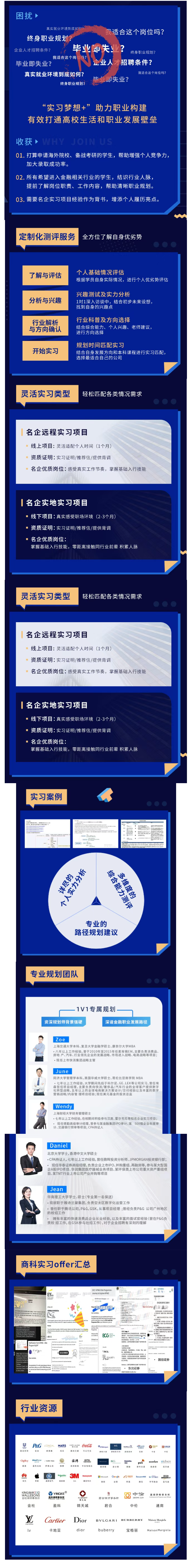 大學(xué)生實(shí)習(xí)